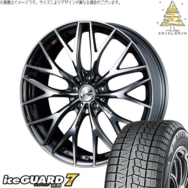 アイスガード 7 マツダ6 エルグランド 225/45R19 スタッドレス 