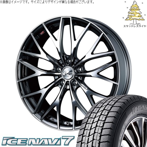 アイスナビ 7 プリウス 30系 50系 215/45R17 スタッドレス | アイス