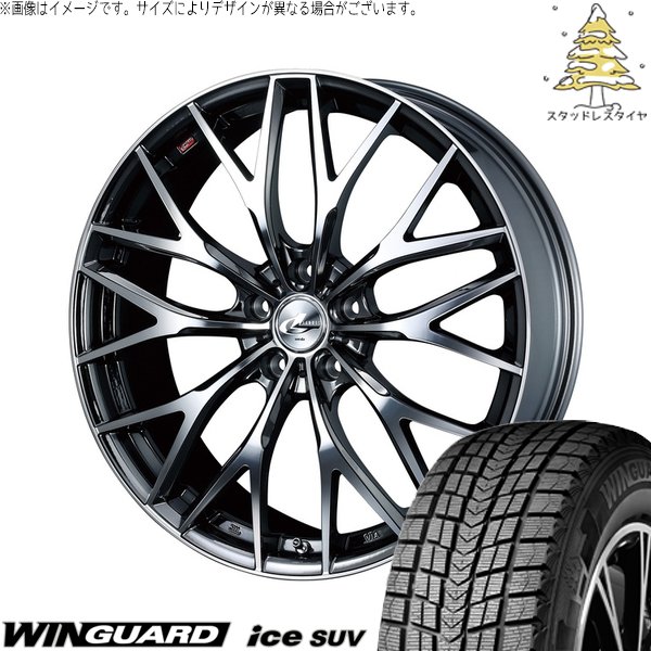 ヤリスクロス 215/50R18 スタッドレス | ウィンガードアイス SUV \u0026 レオニス MX 18インチ 5穴114.3