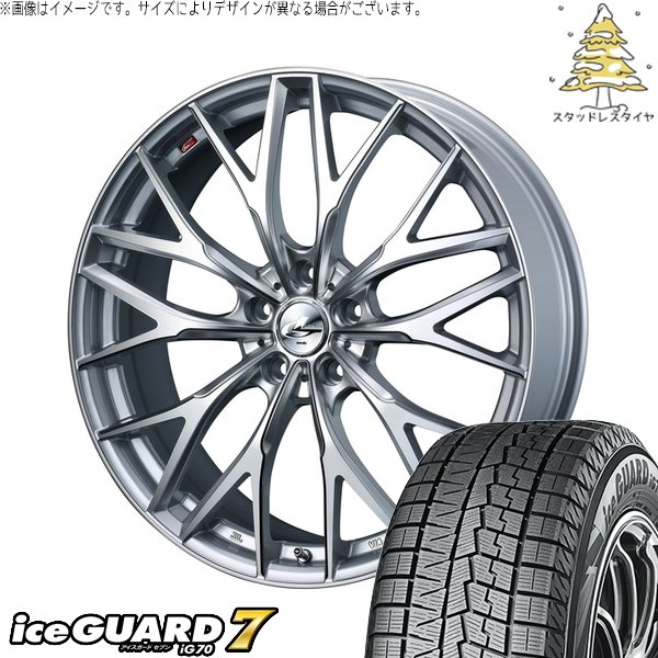 マツダ6 エルグランド 225/45R19 スタッドレス | アイスガードセブン IG70 \u0026 レオニス MX 19インチ 5穴114.3
