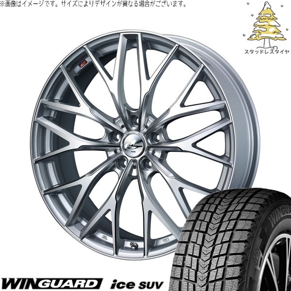 WINGUARD - UX CH-R エスティマ 225/50R18 スタッドレス | ウィンガードアイス SUV \u0026 レオニス MX 18in 5穴114.3 自動車-タイヤ、ホイール-冬タイヤ、ホイールセット