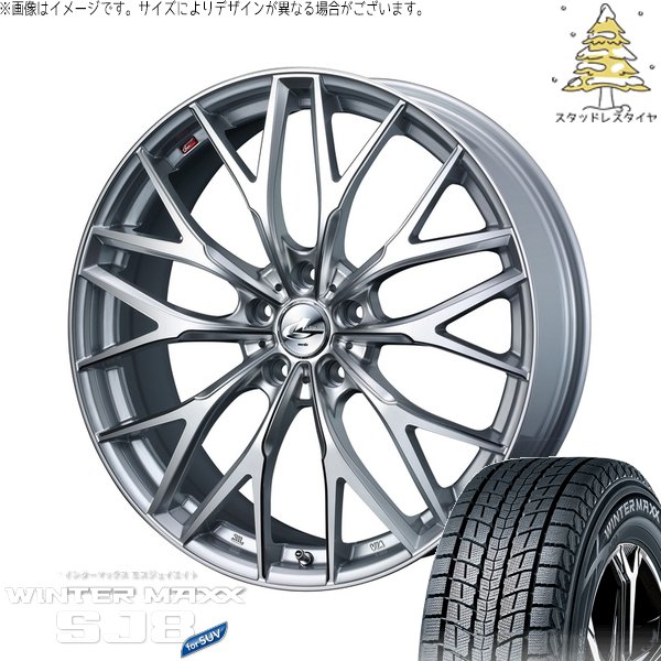 RAV4 50系 CX5 CX8 235/65R17 スタッドレス | ウィンターマックス SJ8+ \u0026 レオニス MX 17インチ 5穴114.3