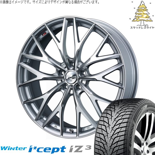Winter icept CX8 RAV4 ハリアー 225/55R19 スタッドレス | ウィンター 