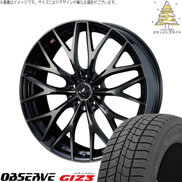ステップワゴン 205/55R17 スタッドレス | オブザーブ GIZ3 \u0026 レオニス MX 17インチ 5穴114.3