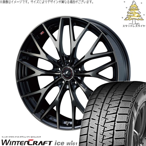 ヴォクシー 215/50R17 スタッドレス | ウィンタークラフト アイス Wi61 \u0026 レオニス MX 17インチ 5穴114.3