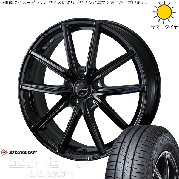 ライズ ロッキー ガソリン車 195/65R16 ホイールセット | エナセーブ EC204 \u0026 レオニス ナヴィア08 16インチ 4穴100