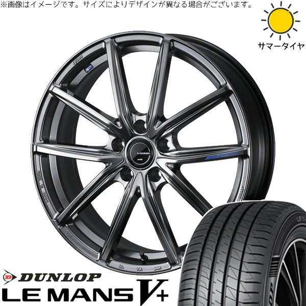 LE MANS - 万覚え帳雰囲気 205/55R16 車輪仕掛ける | ルマンファイブ \u0026 レオニス ナヴィア08 16in 4穴100 自動車-タイヤ、ホイール