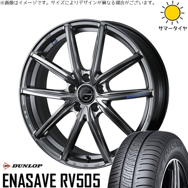 ノートオーラ 205/55R16 ホイールセット | エナセーブ RV505 \u0026 レオニス ナヴィア08 16インチ 4穴100