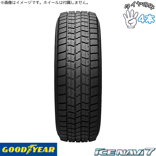 アイスナビ 7 アルファード ヴェルファイア 215/65R16 16インチ