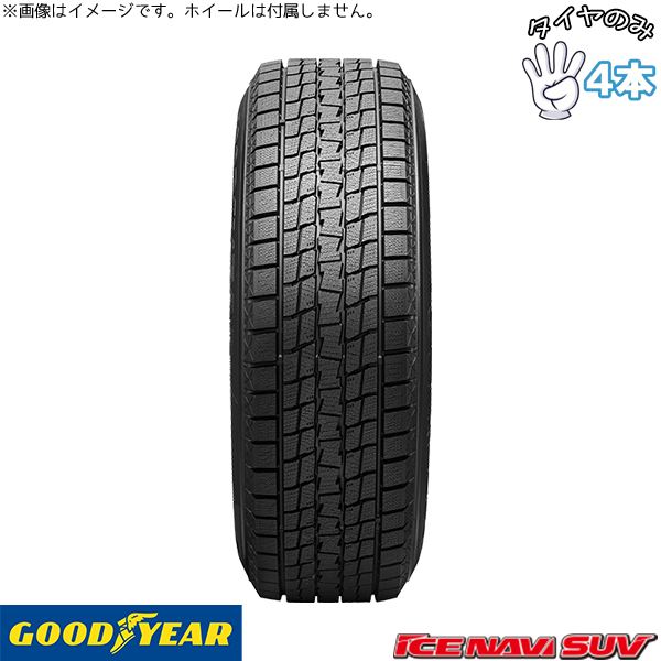 アイスナビ SUV 40アルファード ヴェルファイア 225/65R17 17インチ