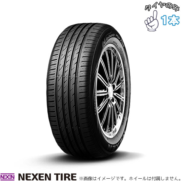 205/55R16 16インチ サマータイヤ | ネクセン Nブルー HDプラス 1本のみ 正規品