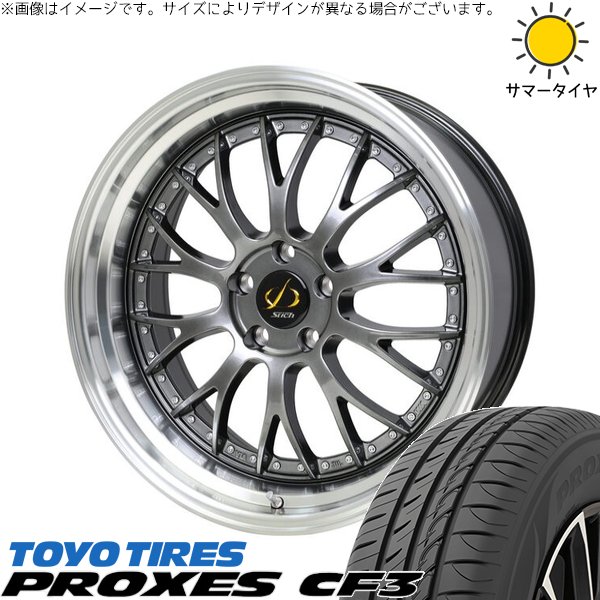 クラウン カムリ 225/45R18 ホイールセット | プロクセス CF3 \u0026 シュティッヒ メッシュ NR 18インチ 5穴114.3