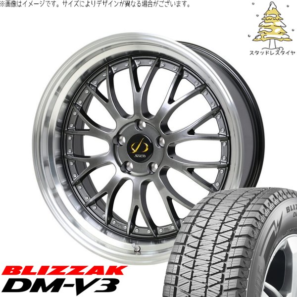 ブリザック DMーV3 アリア B6 B9 255/45R20 スタッドレス | DM-V3