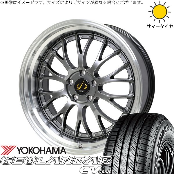 トヨタ 60プリウス 215/50R18 ホイールセット | ジオランダーCV G058 \u0026 シュティッヒ メッシュ NR 18インチ 5穴114.3