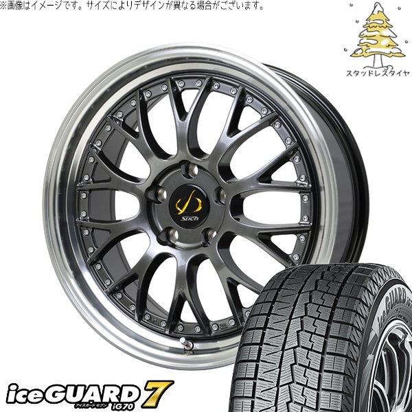 ハリアー エルグランド 245/40R20 スタッドレス | アイスガード7 & シュティッヒ メッシュ NR 20インチ 5穴114.3