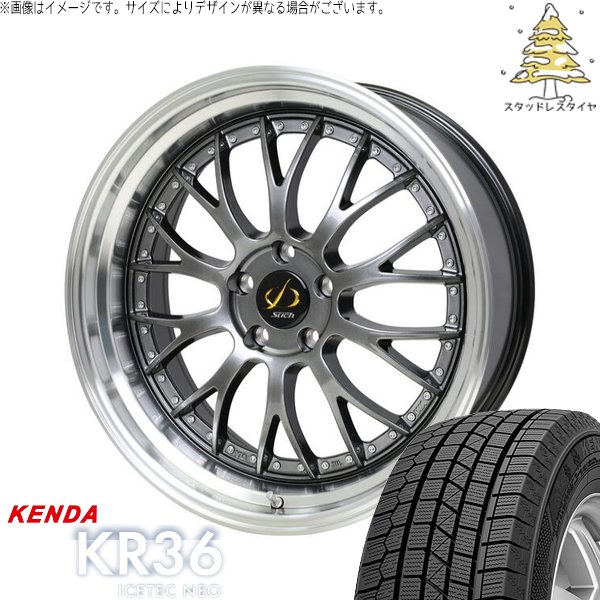 レクサスLBX 225/55R18 スタッドレス | アイステックネオ KR36 \u0026 シュティッヒ メッシュ NR 18インチ 5穴114.3