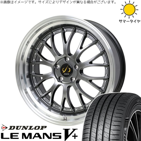 レクサスES 245/35R20 ホイールセット | ルマンファイブ \u0026 シュティッヒ メッシュ NR 20インチ 5穴114.3