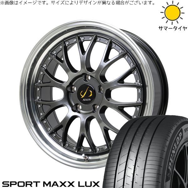 エルグランド 245/45R19 ホイールセット | スポーツマックス LUX & シュティッヒ メッシュ NR 19インチ 5穴114.3