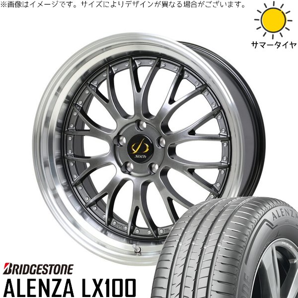 RAV4 ハリアー エクストレイル 225/60R18 ホイールセット | アレンザ LX100 \u0026 シュティッヒ メッシュ NR 18インチ 5穴114.3