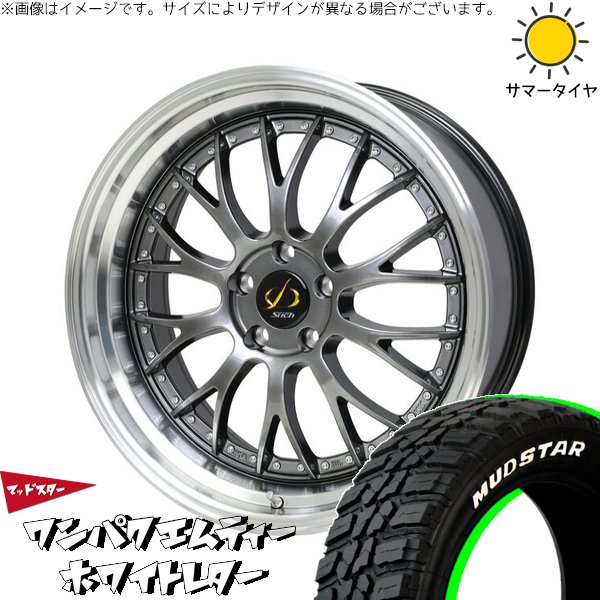 MUDSTAR デリカD5 アウトランダー 225/55R18 ホイールセット