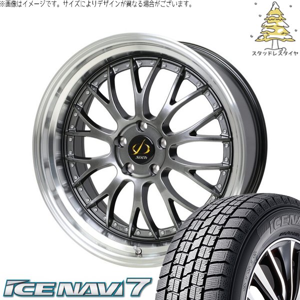レヴォーグ 225/45R18 スタッドレス | アイスナビ7 \u0026 シュティッヒ メッシュ NR 18インチ 5穴114.3