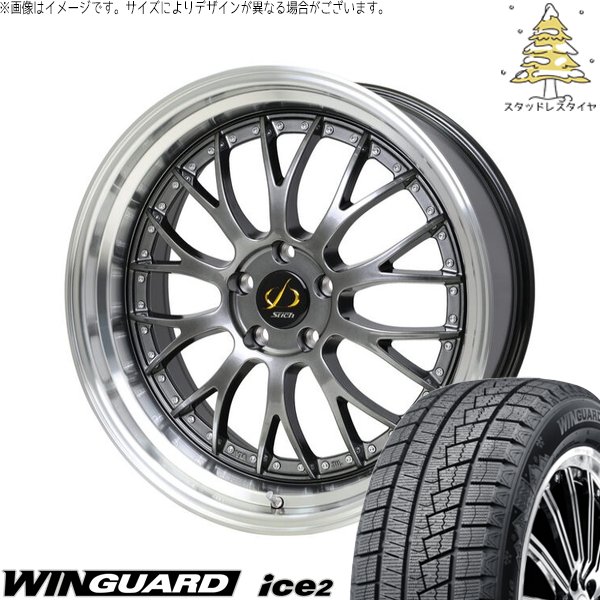 ウィンガードアイス クラウン カムリ 225/45R18 スタッドレス | ウィン