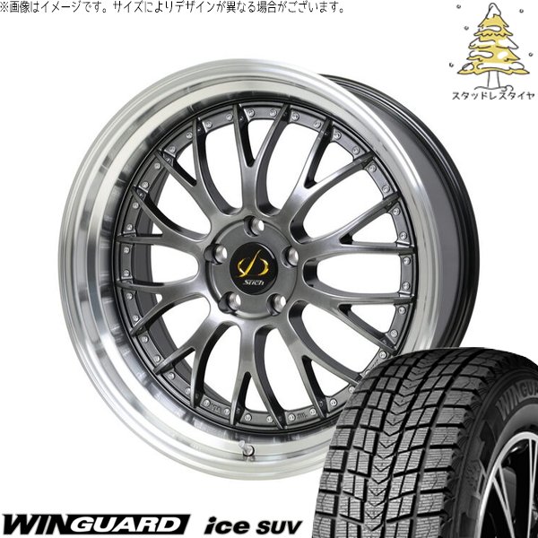 ハリアーに装着した18インチ　235/55r18の国産スタッドレスタイヤセット ウィンガードアイス シエナ ハリアー 235/55R18 スタッドレス | ウィン