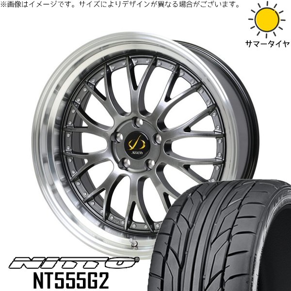 NT C28 セレナ WR-V 225/45R19 ホイールセット | NT555G2 NT C28 セレナ WR-V 225/45R19 ホイールセット | NT555G2