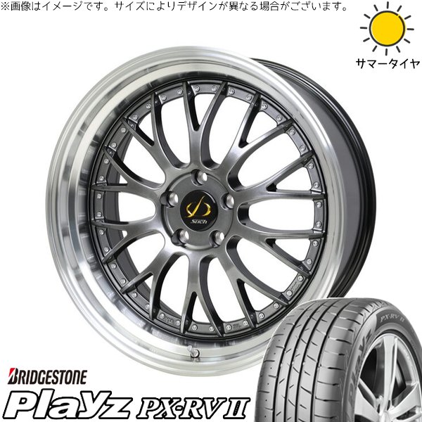 レクサスUX 225/45R19 ホイールセット | プレイズ PX-RV2 \u0026 シュティッヒ メッシュ NR 19インチ 5穴114.3