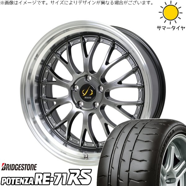 クラウン カムリ 225/45R18 ホイールセット | ポテンザ RE71-RS \u0026 シュティッヒ メッシュ NR 18インチ 5穴114.3