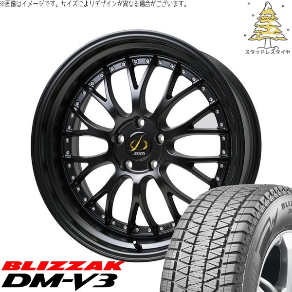 ブリザック DMーV3 ランドスケープ 235/55R20 スタッドレス | DM-V3