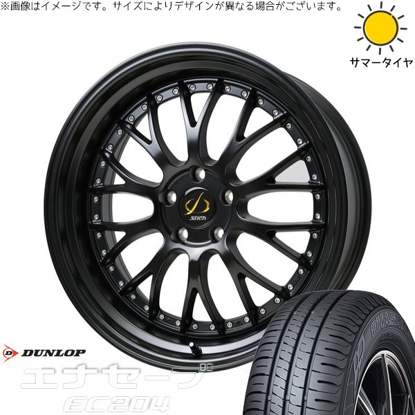 タイヤ・ホイール 225/45R18 95W Dunlop Enasave EC204 エナセーブ クラウン カムリ 225/45R18 ホイールセット | EC204