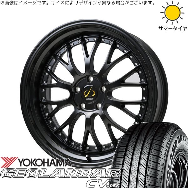 デリカD5 アウトランダー 225/55R18 ホイールセット | ジオランダーCV G058 \u0026 シュティッヒ メッシュ NR 18インチ 5穴114.3