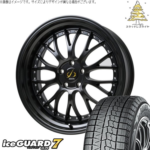 クラウン カムリ 225/45R18 スタッドレス | アイスガード7 \u0026 シュティッヒ メッシュ NR 18インチ 5穴114.3