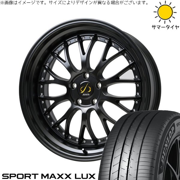 40ヴェルファイア 245/40R21 ホイールセット | スポーツマックス LUX \u0026 シュティッヒ メッシュ NR 21インチ 5穴120