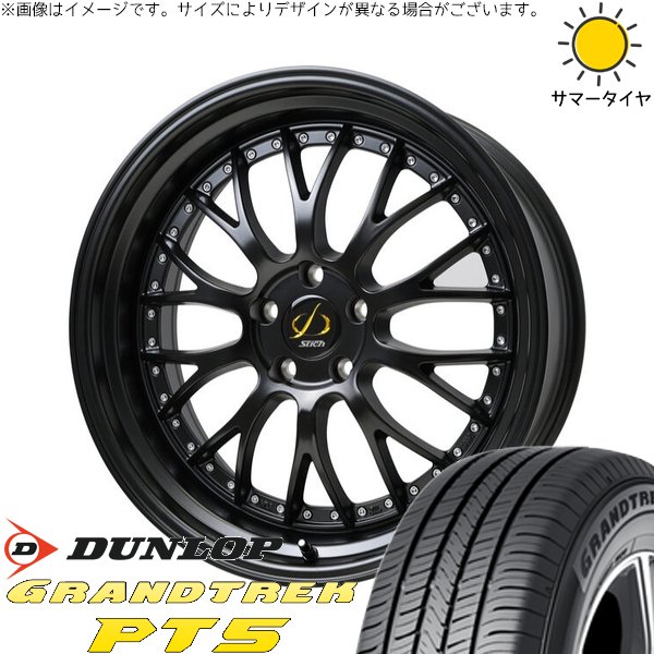 アリア B6 B9 255/45R20 ホイールセット | グラントレック PT5 \u0026 シュティッヒ メッシュ NR 20インチ 5穴114.3