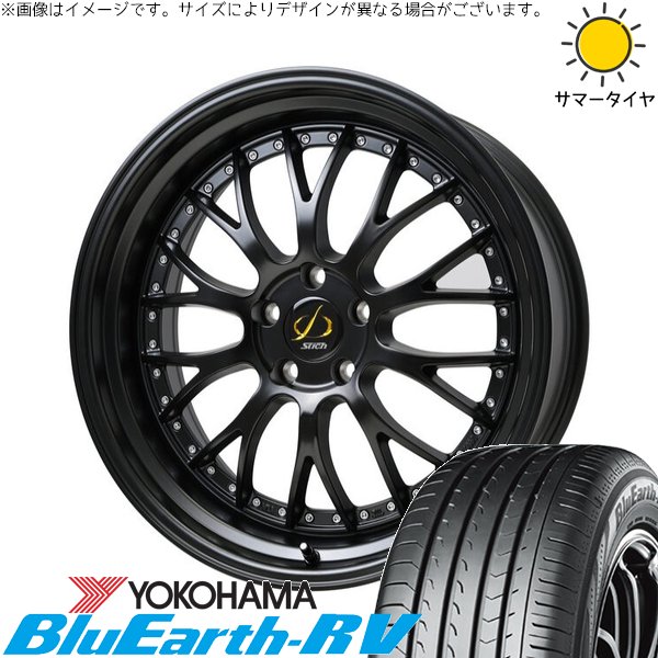 アウトランダー 225/55R18 ホイールセット | ブルーアース RV03 \u0026 シュティッヒ メッシュ NR 18インチ 5穴114.3
