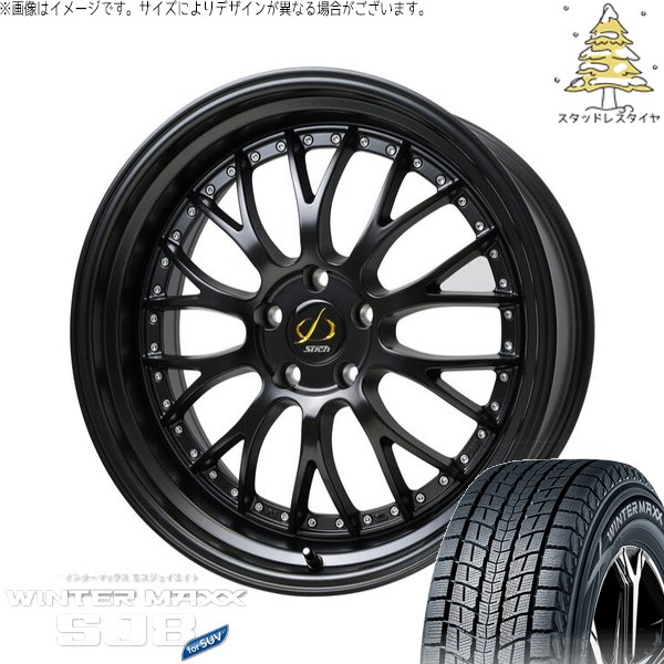 ピーマン　クラウンクロスオーバー　スタッドレス　ウィンターマックスSJ8 DUNLOP】凍結路面でしっかり効いて効果は長持ち！深雪やマッドの