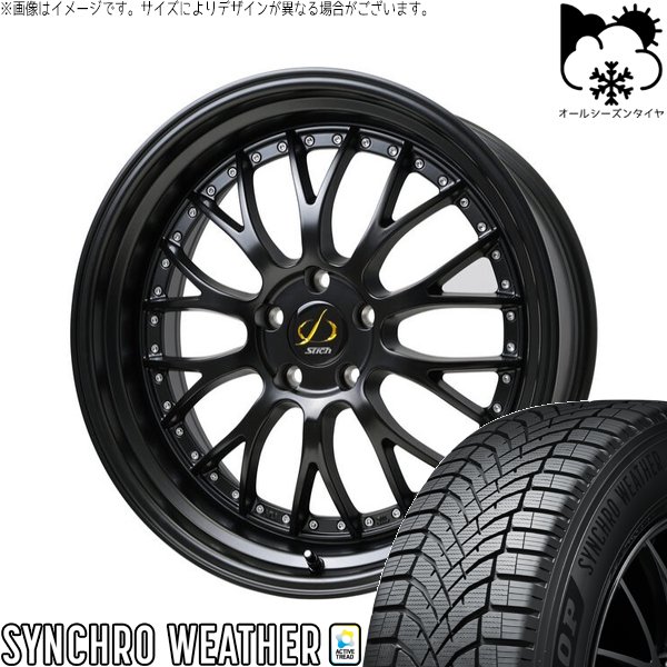 レクサスES 245/35R20 オールシーズン | シンクロウェザー \u0026 シュティッヒ メッシュ NR 20インチ 5穴114.3