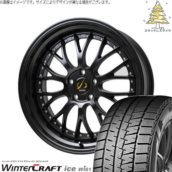 クラウン カムリ 225/45R18 スタッドレス | ウィンタークラフト アイス Wi61 \u0026 シュティッヒ メッシュ NR 18インチ 5穴114.3