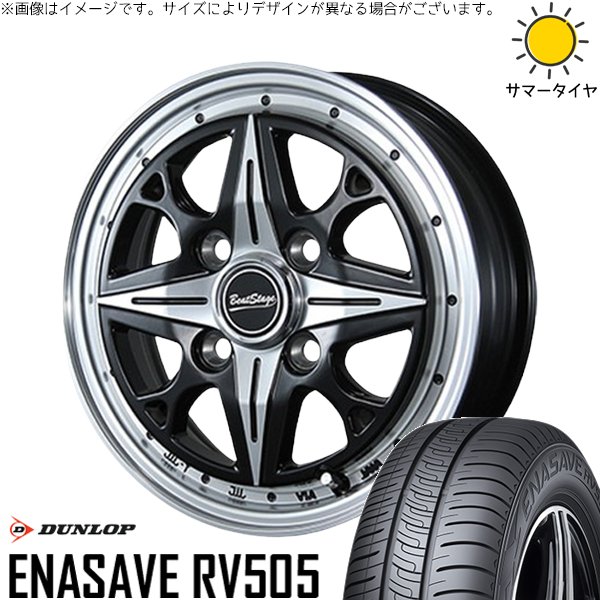 NBOX スペーシア タント デリカミニ 155/65R14 ホイールセット | エナセーブ RV505 \u0026 ビートステージ NS-C 14インチ 4穴100