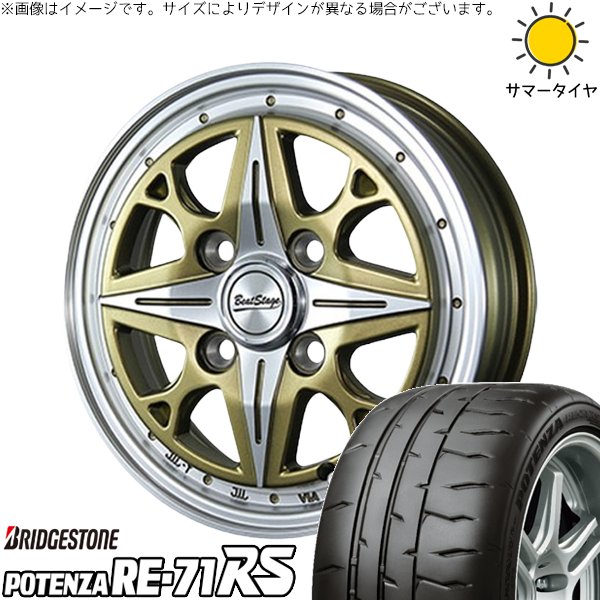 モコ ゼスト パレット ミラ 165/55R14 ホイールセット | ポテンザ RE71