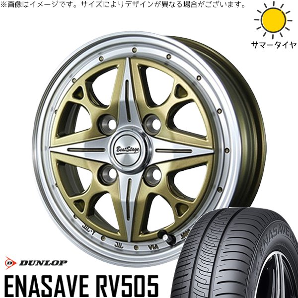 NBOX スペーシア タント デリカミニ 155/65R14 ホイールセット | エナセーブ RV505 \u0026 ビートステージ NS-C 14インチ 4穴100