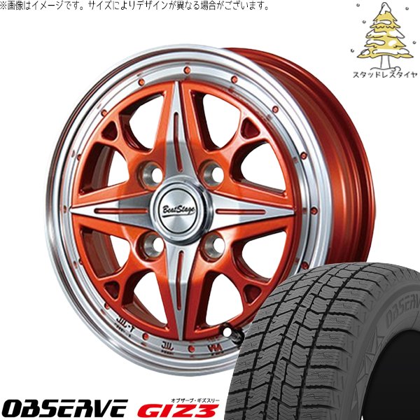 OBSERVE ハスラー デリカミニ ソリオ 165/65R14 スタッドレス 