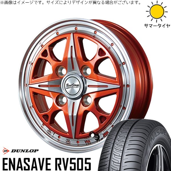 NBOX スペーシア タント デリカミニ 155/65R14 ホイールセット | エナセーブ RV505 \u0026 ビートステージ NS-C 14インチ 4穴100
