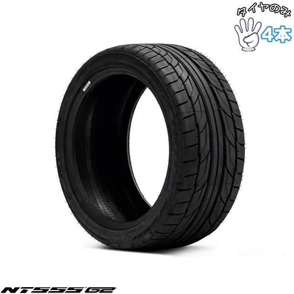 NT 245/40R20 サマータイヤ 20インチ ニットー NT555G2 4本セット 正規 