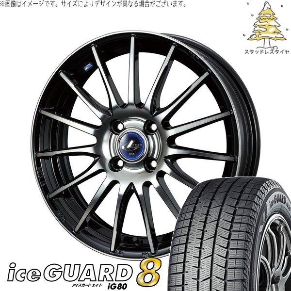 タフト リフトアップ 175/65R15 スタッドレス | アイスガードエイト IG80 \u0026 レオニス ナヴィア05 15インチ 4穴100