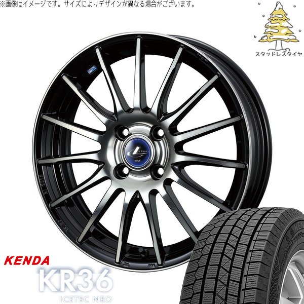 フィットクロスター 185/65R15 スタッドレス | アイステックネオ KR36 \u0026 レオニス ナヴィア05 15インチ 4穴100