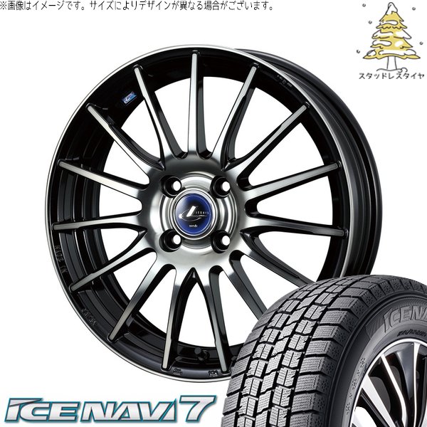 軽自動車専用 カスタムサイズ 165/55R15 スタッドレス | アイスナビ7 \u0026 レオニス ナヴィア05 15インチ 4穴100