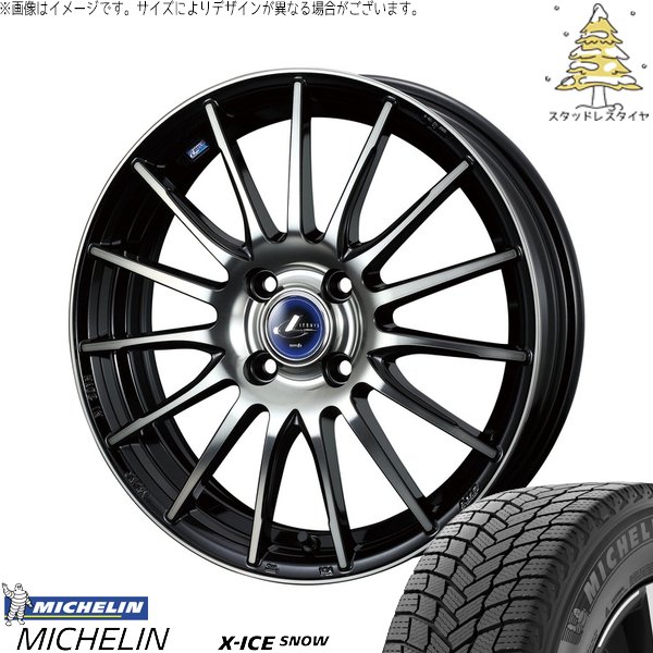 軽自動車専用 カスタムサイズ 165/55R15 スタッドレス | エックスアイス スノー \u0026 レオニス ナヴィア05 15インチ 4穴100